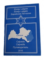Josifa Ročko ceļveža “Ebreju Latgale” prezentācija Latgales Centrālajā bibliotēkā