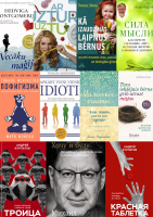 2020. gada lasītākā nozaru literatūra Daugavpils publiskajās bibliotēkās