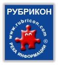 Datubāze RUBRICON Latgales Centrālajā bibliotēkā un tās filiālēs