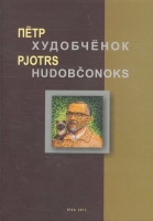 Daugavpils mākslinieks Pjotrs Hudobčonoks uzdāvināja Latgales Centrālajai bibliotēkai savu radošo darbu albumu-katalogu