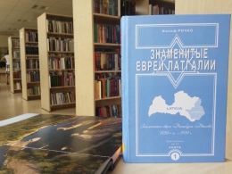 Bibliotēka saņem dāvanā grāmatu par Latgales ebrejiem