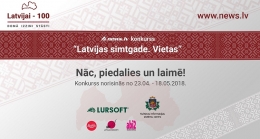 Latvijas bibliotēkās sākas erudīcijas konkursa  “Latvijai – 100. Domā. Izzini. Stāsti!” 2. kārta