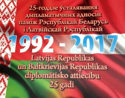 Latvijas-Baltkrievijas diplomātisko attiecību 25. gadadienai veltīta fotoizstāde
