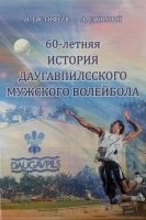 Prezentēs grāmatu par vīriešu volejbola vēsturi Daugavpilī
